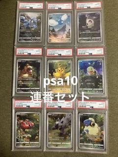 【PSA10】連番　ペルシアン　ar キリ番 PSA10】連番 ペルシアン ar キリ番 - メルカリ