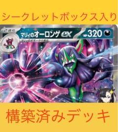 超希少！　dpt　ギラティナ　キラ　PSA10 構築済みデッキ ロストギラティナ デッキ 構築済みデッキ ポケカ｜Yahoo!フリマ