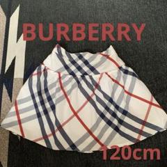 BURBERRY チェック柄スカート120cm