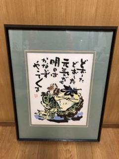 格言入り絵画