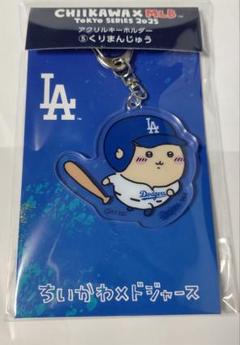 2025年最新】くりまんじゅう mlbの人気アイテム - メルカリ