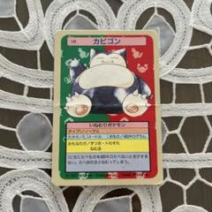 1円スタート】【ARS9】 ポケモンカード トップサン カイリュー