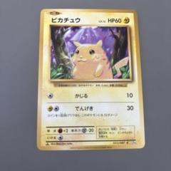 ピカチュウ トレーディングカード HP60 13 ポケモンカード ピカチュウ HP60 BW3 - メルカリ