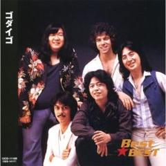 モンキーマジック ベストアルバムの中古 未使用品を探そう メルカリ