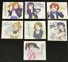 ラブライブ　映画特典　ミニ色紙　セット
