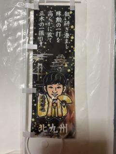 海野威展 若鷹ガチャ ファイト九州 北九州ver. スーパーレア 海野威展 若鷹ガチャ ファイト九州 北九州ver. スーパーレア