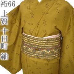 紬 着物 袷 十日町 和芥子色 黄色 絣 かすり 裄66 L 中古
