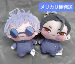 呪術廻戦 高専 ちょぴぬいぷち ２体セット / 五条悟 ＆ 夏油傑 呪術廻戦 ちょぴぬい ぷち ぬいぐるみ 五条悟・夏油傑