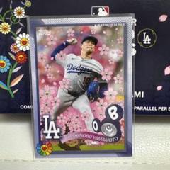 【テオスカー・ヘルナンデス】トップスカードMLB東京シリーズ 松本隆 コラボ限定 2025年最新】村上隆 mlb toppsの人気アイテム - メルカリ
