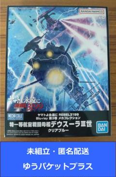 2025年最新】デウスーラIII世の人気アイテム - メルカリ