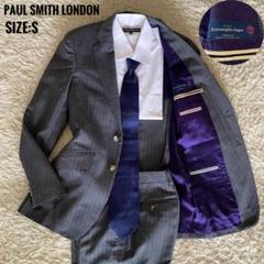 美品✨Paul Smith LONDON ゼニア ストライプグレースーツ S 美品✨Paul Smith LONDON ゼニア ストライプグレースーツ S
