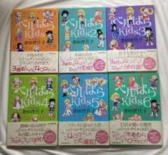 ベルばらKids 6冊　池田理代子　帯付き