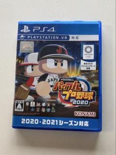 PS4 EBASEBALLパワフルプロ野球・2020
