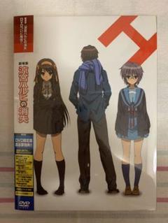 涼宮ハルヒの消失 DVD【お値下げ中】