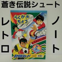 2025年最新】昔のサッカー雑誌の人気アイテム - メルカリ