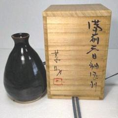 【3点セット】茶道具　茶碗　藤原恭介　永楽　大眉　食器 お皿 料理 2025年最新】藤原恭助の人気アイテム - メルカリ