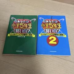 ✳️ クイズ あなたは小学5年生より賢いの? 4〜10 コナン、日本
