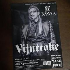 XANVALA 巽　セット売り XANVALA巽さんセット販売
