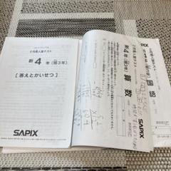 サピックス新4年生入室テスト(2020年11月） サピックス入室テスト新4年生2020年12月 結果とクラス分け