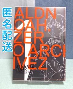 Amazon.co.jp: アルドノア・ゼロ アーカイヴズ ALDNOAH.ZERO