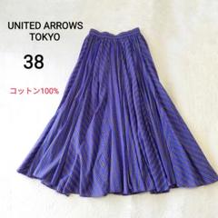 UNITED ARROWS TOKYO コットンストライプマキシスカート 38