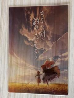 2025年最新】さよならの朝に約束の花をかざろう グッズの人気