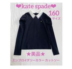 ケイト・スペード　セットアップ 160㎝ (美品) セール】トドラー クロップドTシャツ&スカートセット