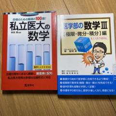 大学で学ぶ微分積分 増補版 サイエンスライブラリ数学32／沢田