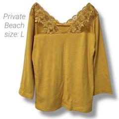 【プライベートビーチ】PrivateBeach レースカットソー 長袖 L 黄色