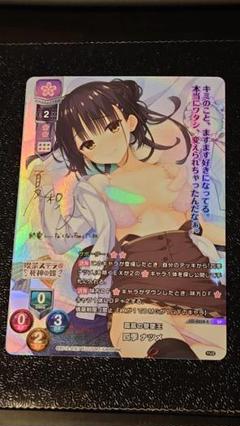 Lycee リセ ゆずソフト3.0 孤高の撃墜王 四季ナツメ SP サイン Lycee リセ ゆずソフト 孤高の撃墜王 四季ナツメ SP 箔押し