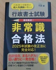 2025年最新】行政書士試験の人気アイテム - メルカリ