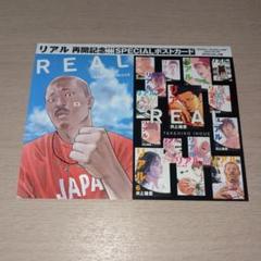 【中古】 リアルポストカードブック ２０１０/集英社/井上雄彦 リアル ポストカードブック2010 (愛蔵版コミックス) | 井上 雄彦