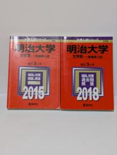 SFC赤本、合格本セット 長崎大学（教育学部〈理系〉・医学部〈医学科〉・歯学部・薬学部