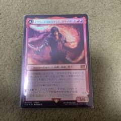 MTGインフリートのドミナント、クライヴ　FOIL 神話レア