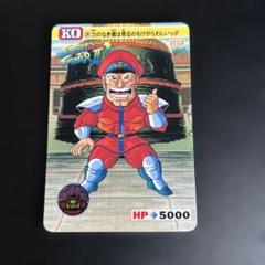 【当時物】ストリートファイターシリーズ カードダス No.39のサムネイル