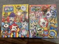 妖怪ウォッチ かるた カルタ2箱セット - メルカリ
