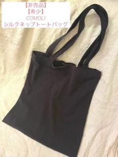 2025年最新】COMOLI バッグの人気アイテム - メルカリ