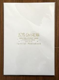 2025年最新】五等分の花嫁 フォトブックの人気アイテム - メルカリ