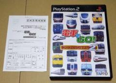 ハガキ付き 電車でGO !プロフェッショナル2 PS2