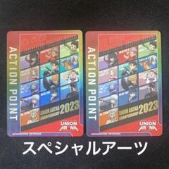 ユニオンアリーナ アクションポイント チャンピオンシップ 2023 上位賞 ユニオンアリーナ アクションポイント チャンピオンシップ2023
