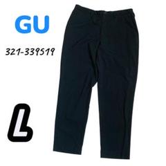 GU 黒 イージーアンクルパンツ　ワイドパンツ Lサイズ 321-339519