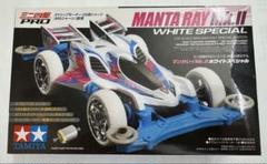 【ミニ四駆】マンタレイMk.II ホワイトスペシャル & マンタレイ ホワイSP mqdefault.jpg