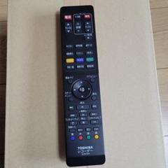東芝d-bz510リモコンの中古/未使用品 - メルカリ 東芝d-bz510リモコンの中古/未使用品 - メルカリ