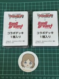 ヴァンガード　バンドリ　コラボデッキ　Morfonica MyGO!!!!!