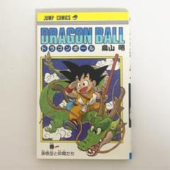 2025年最新】ドラゴンボール旧装版の人気アイテム - メルカリ