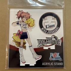 アイドルマスター　城ヶ崎美嘉　ポップリンクス　公式アクリルスタンド 城ヶ崎美嘉 ポップリンクス アクリルスタンド 限定品 未開封