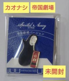 2025年最新】千と千尋の神隠しピンズの人気アイテム - メルカリ