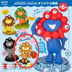 【会場限定】　海洋堂　ミャクミャクフィギュアコレクション　コンプリートセット 会場限定 海洋堂 ミャクミャクフィギュアコレクション