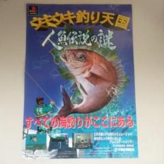 激貴重！PCソフト ウキウキ釣り天国 海釣り三昧 箱説明書付き テイチク 激貴重！PCソフト ウキウキ釣り天国 海釣り三昧 箱説明書付き