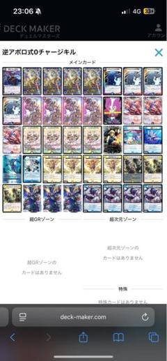 2025年最新】逆アポロの人気アイテム - メルカリ